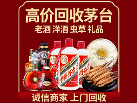 ​铁门关名酒回收多少钱？