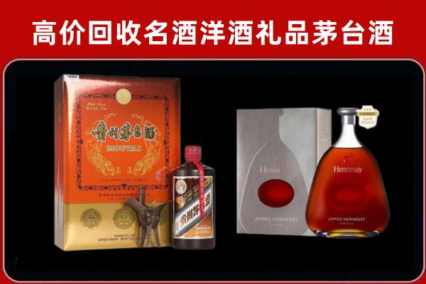 铁门关回收轩尼诗
