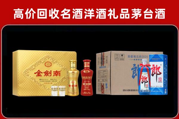 铁门关回收剑南春酒