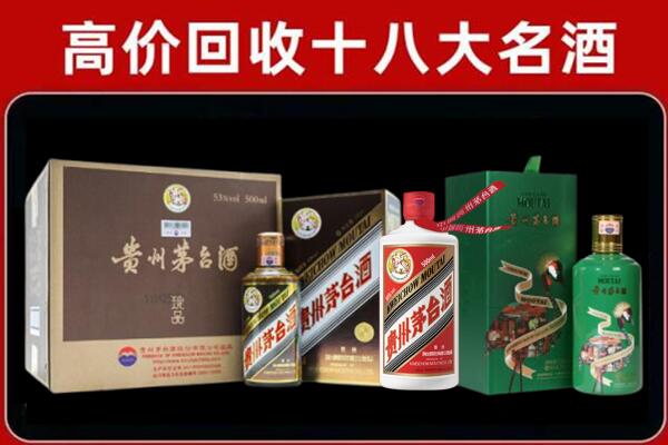 铁门关回收铁盖茅台酒